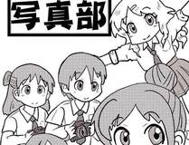 掌门低调点漫画封面