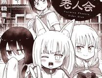 全球高武漫画封面